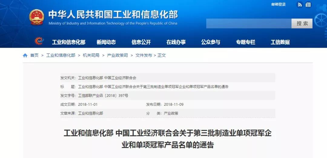 制藥業單項冠軍企業名單通告 制藥業單項冠軍企業名單通告