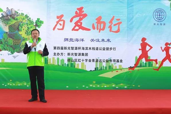 青島市志愿者協會林風謙副秘書長致辭 青島市志愿者協會林風謙副秘書長致辭