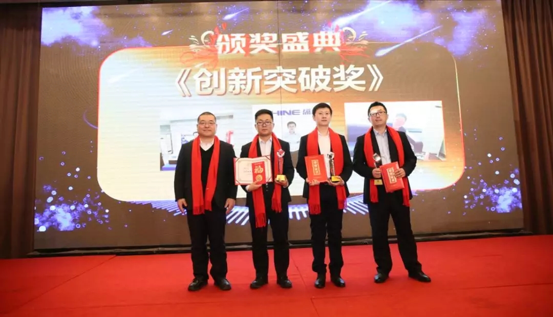 創(chuàng)新突破獎頒獎 創(chuàng)新突破獎頒獎