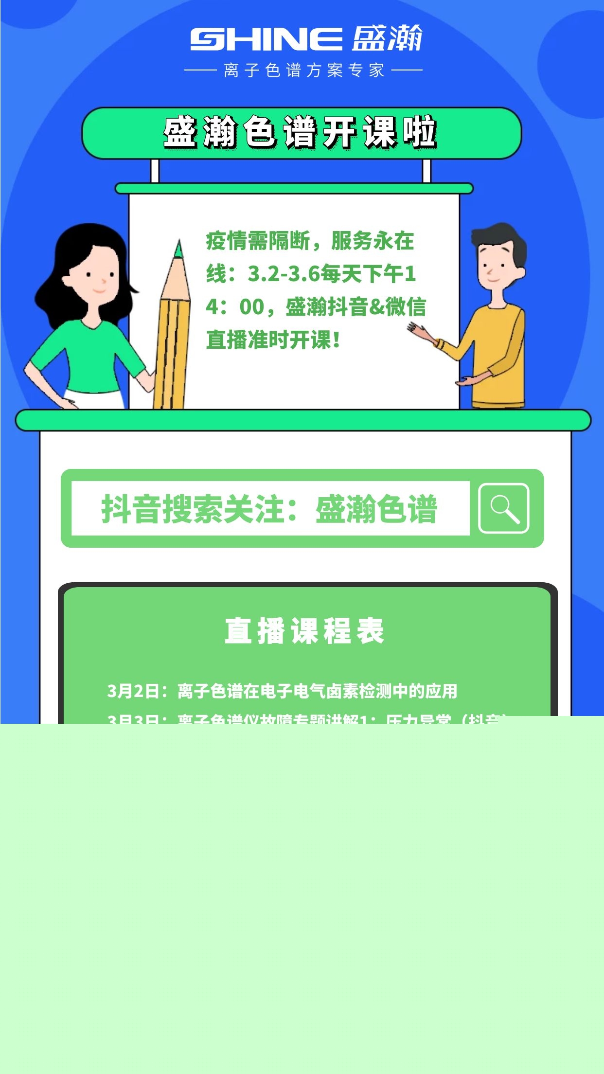 3月課程表 (1).jpg