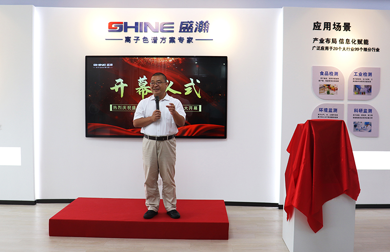 盛瀚色譜總經(jīng)理朱新勇講話 盛瀚色譜總經(jīng)理朱新勇講話