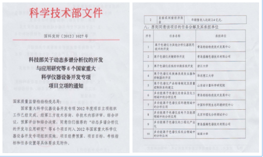 科學技術部文件 科學技術部文件