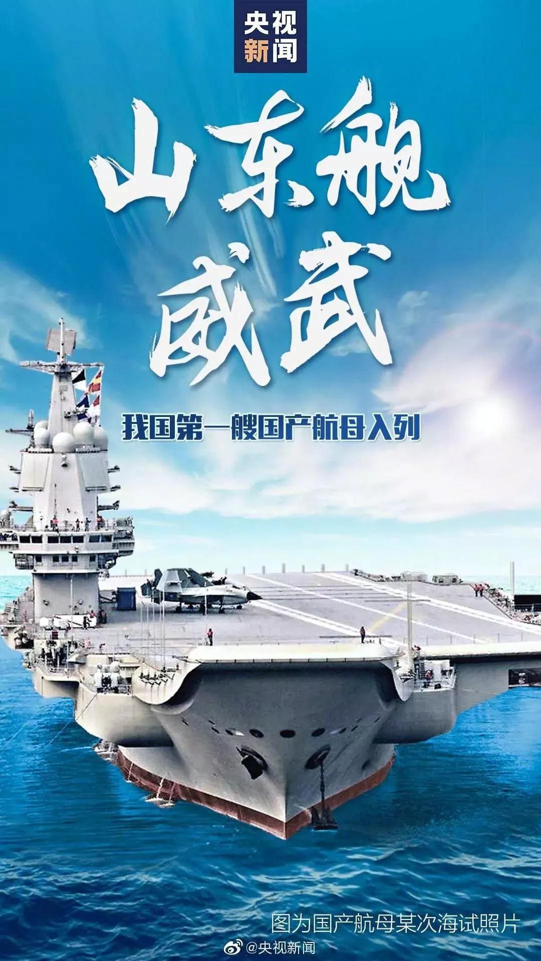 國產航母 國產航母