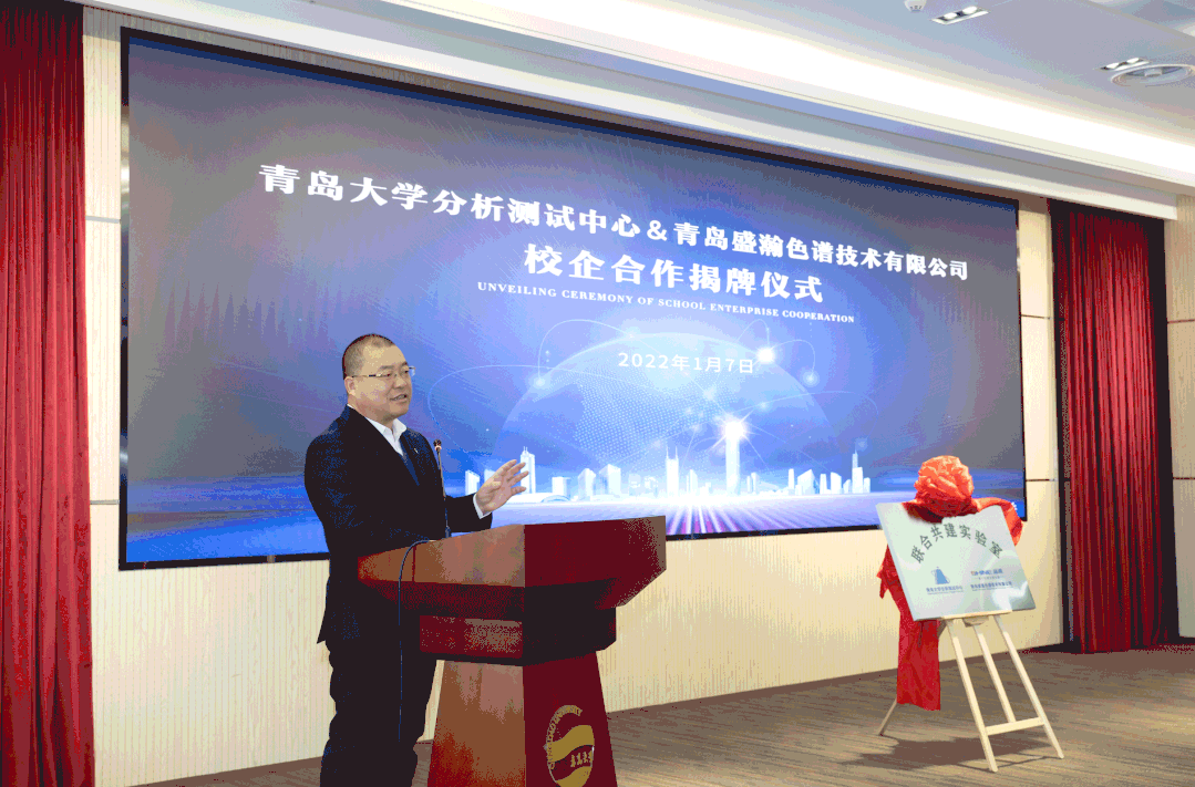 朱新勇董事長(zhǎng)與王宗花教授共同為共建實(shí)驗(yàn)室揭牌 朱新勇董事長(zhǎng)與王宗花教授共同為共建實(shí)驗(yàn)室揭牌