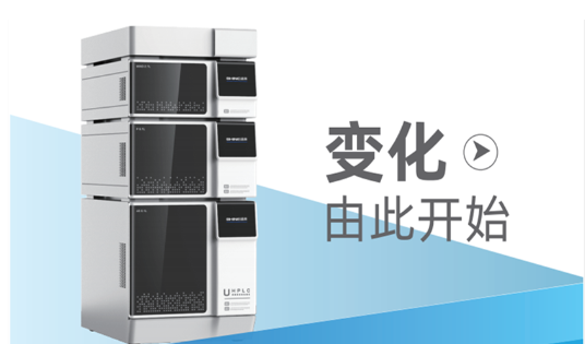 液相色譜儀定期維護的重要性