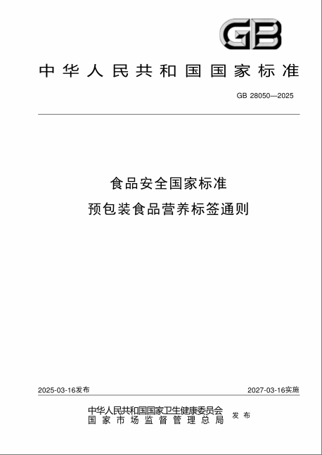 “0糖”“低糖”你搞懂了嗎？新國標終結成分表里的“文字游戲”
